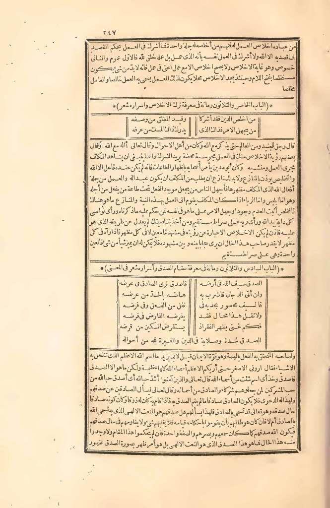 futmak.com - الصفحة 247 - من الجزء الثاني من طبعة بولاق الأولى
